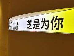 -狐狸和向日葵·芙甜(北京路店)