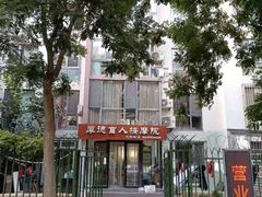 -厚德盲人按摩(太阳城店)