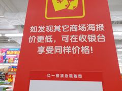 -沃尔玛(摩尔广场店)
