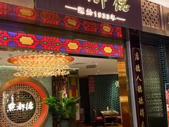 -点都德(奥体印象城店)