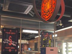 -虎哥六韩式烤肉料理 TIGERGRILL(隆生金山湖中心购物广场店)
