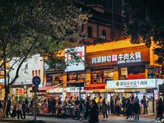 -清真·天府皇城坝百年牛肉火锅(皇城清真寺店)