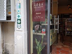 -新华书店(龙头路店)
