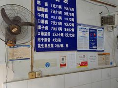 -刘臣街燃面