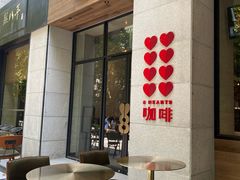 门面-8 Hearts Coffee(悟锦世纪大楼店)