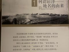 -上海崧泽遗址博物馆