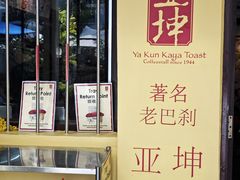 -亚坤(远东广场店)