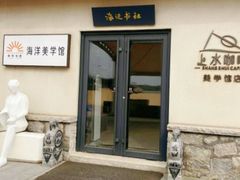 -日照海滨国家森林公园