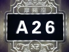 -星座KTV(住邦城市广场店)