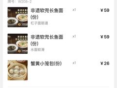 -老淮城·长鱼面(河下古镇店)