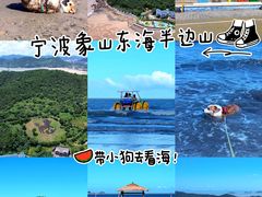 -东海半边山旅游度假区