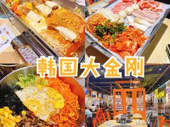 -韩国大金刚烤肉·料理(印象城店)