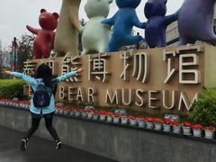 -成都泰迪熊博物馆