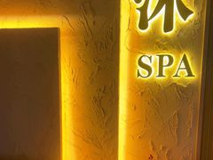 -沐·SPA悠享影院足道(海岸城店)