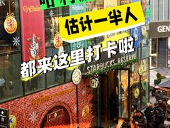 -星巴克(北京三里屯SOHO一店)