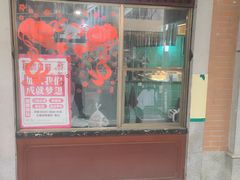 -武汉冠生園(吉庆街店)