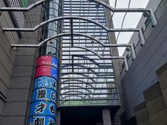 -道顿堀
