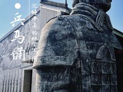 -秦始皇帝陵博物院(兵马俑)