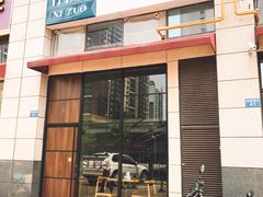 门面-禧座港式餐厅(星河店)