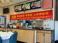 -潇湘码头·鲜湘菜(常营店)