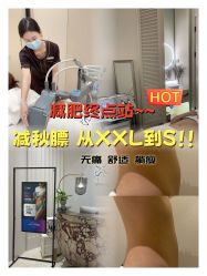 -Fundi张玉珊修身堂·indiba·BTL科技瘦身