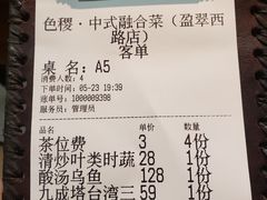 -铁道茶苑.色稷餐厅(莲花南路店)