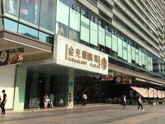 -金光华广场