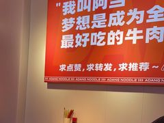 -阿当·小炒牛肉面(人广店)