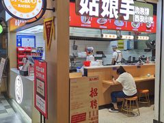 -姑娘手·陕西手工面·肉夹馍(元洪城店)