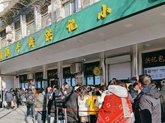 -牛街洪记小吃店(牛街店)