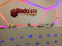 -易贝乐少儿·英语(金沙天街中心)