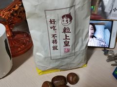 -粒上皇(崇文门店)
