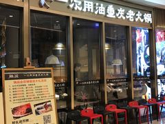 -锅说大脸毛肚重庆老火锅(佐阾店)
