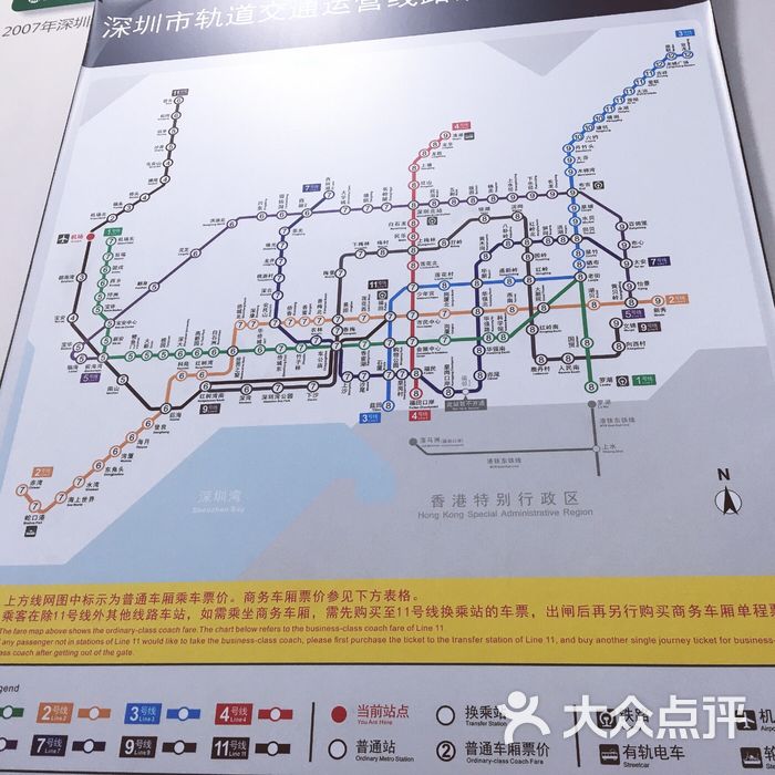 机场地铁站