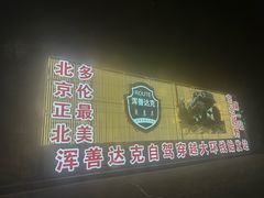 -御道口草原森林风景区