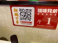 -拙味兄弟龙虾·江湖菜(和畅堂店)