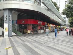 -深圳来福士广场