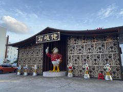 -石岐佬中山菜馆(张溪店)