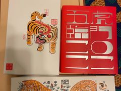 -阮大兴糕团(日月光中心店)