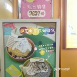 一定要来吃日漫同款绵绵冰🧊