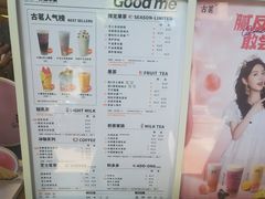 -古茗(风临路店)
