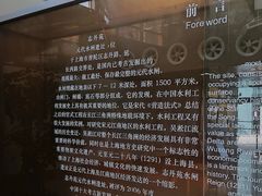 -元代水闸遗址博物馆