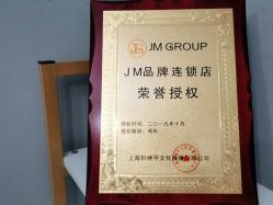 -JM皮肤管理中心