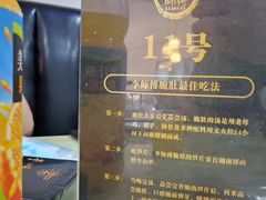 -李师傅脆肚(梅林店)