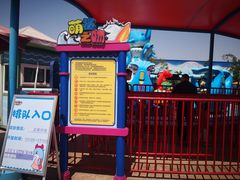 -华夏文旅海洋公园