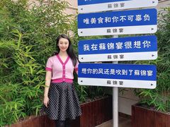 -蘇锦宴·淮扬菜烤鸭·小院(三元桥霄云路店)