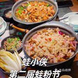 谁能抗拒一个全年免费吃蛙的机会呢