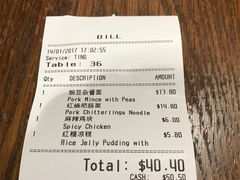 账单-天府小面馆(Emporium)