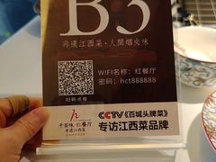 -千百味红餐厅·非遗江西菜(绿地双子塔总店)
