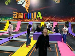 -嘿哟动霸CHUA·新潮玩运动娱乐中心·蹦床滑冰团建乐园